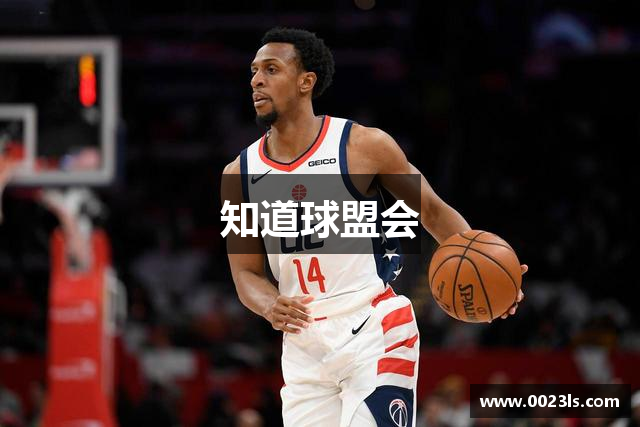 知道球盟会